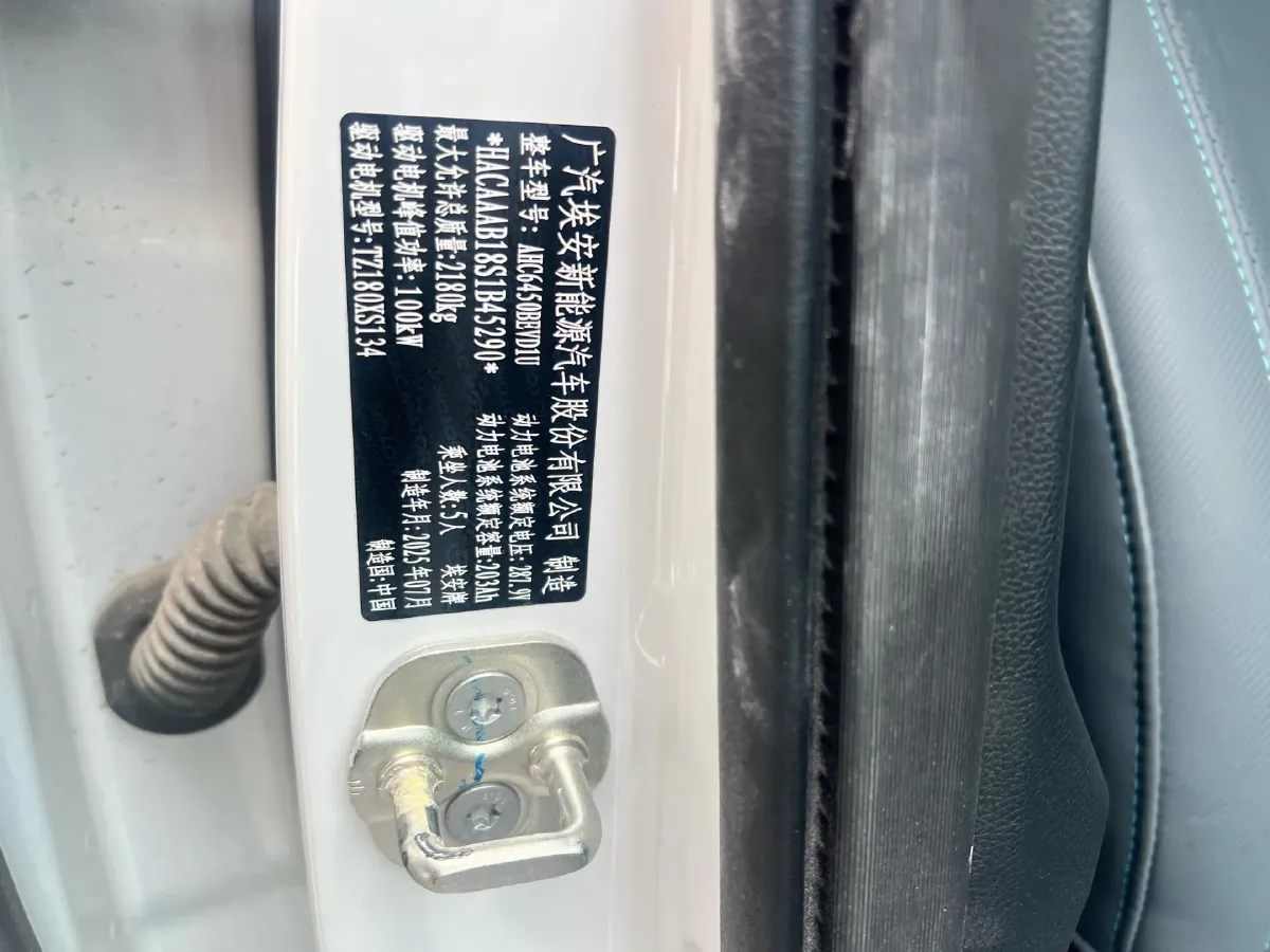 2025 Aion Y BEV,autocango,china used car exporter,china ev exporter,chinese used car exporter,chinese used ev exporter