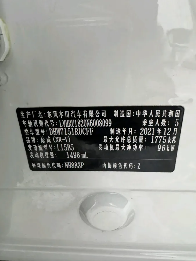 2021 Honda XR-V 1.5L 131HP L4 CVT,autocango,china used car exporter,china ev exporter,chinese used car exporter,chinese used ev exporter