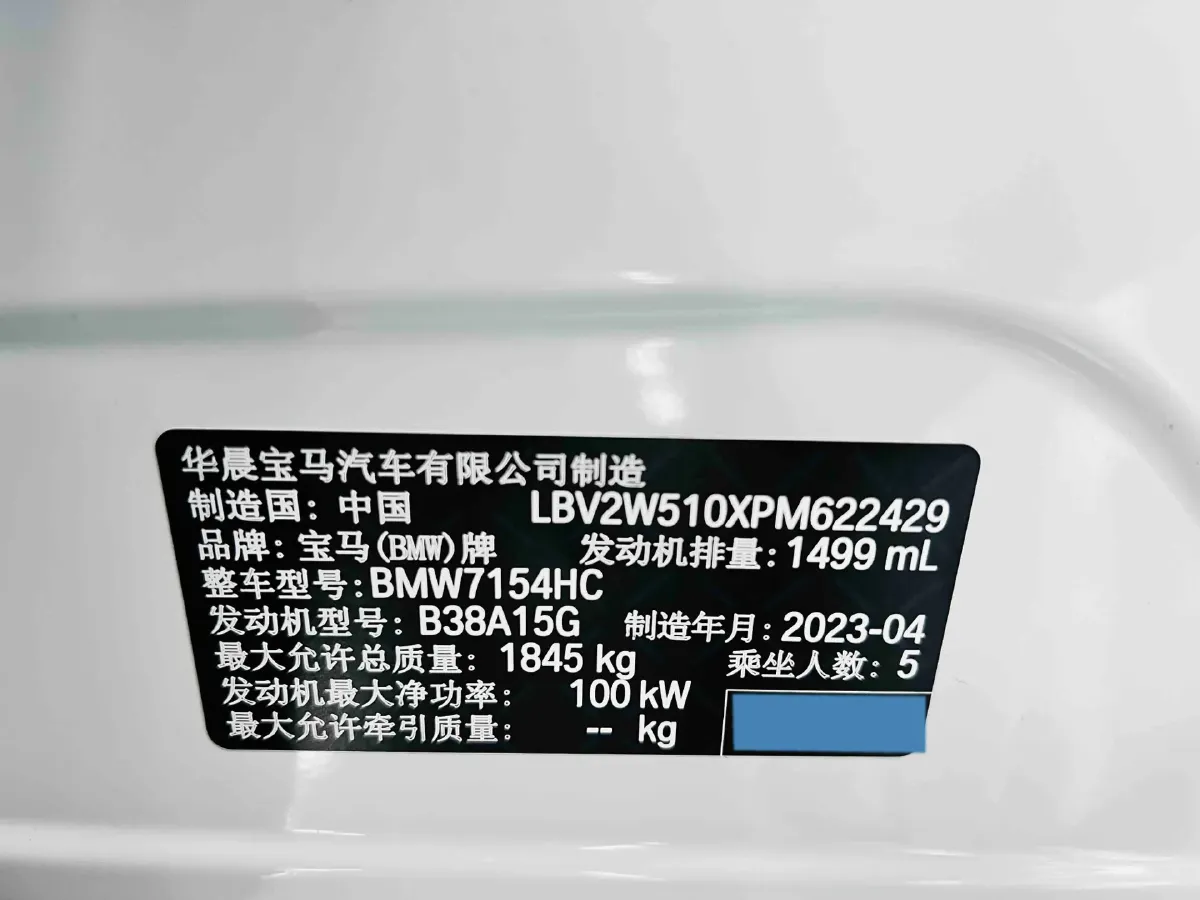 2023 BMW 1 Series 1.5T 136HP L3 7DCT,autocango,china used car exporter,china ev exporter,chinese used car exporter,chinese used ev exporter