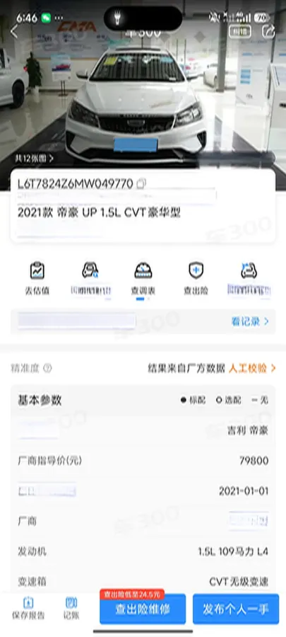 2021 Geely Emgrand 1.5L 109HP L4 CVT,autocango,china used car exporter,china ev exporter,chinese used car exporter,chinese used ev exporter