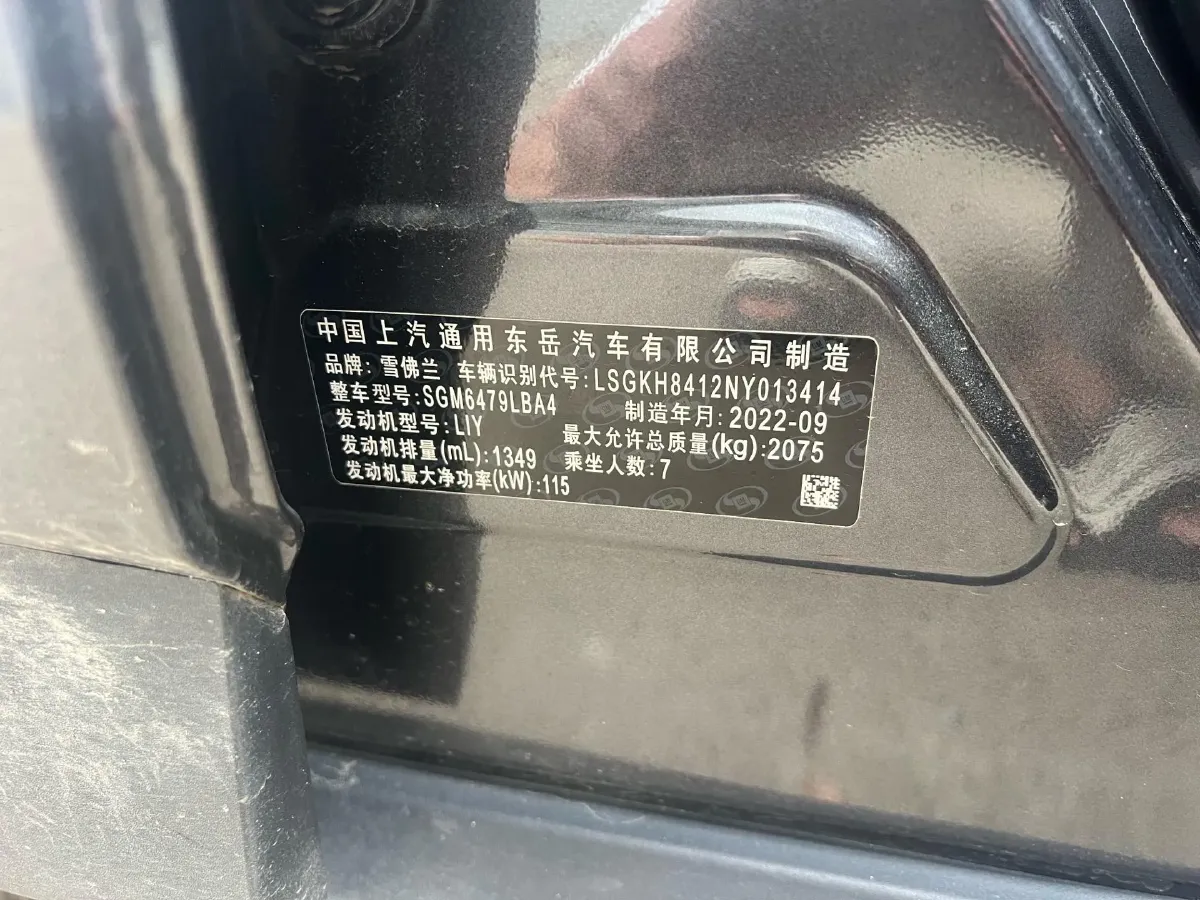 2020 Chevrolet Orlando 1.3T 163HP L3 6AT,autocango,china used car exporter,china ev exporter,chinese used car exporter,chinese used ev exporter