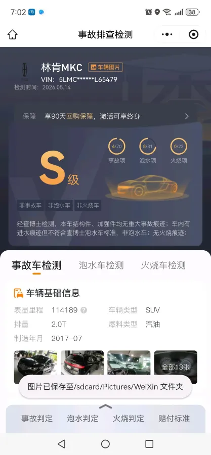 2017 Lincoln MKC 2.0T 203HP L4 6AT,autocango,china used car exporter,china ev exporter,chinese used car exporter,chinese used ev exporter
