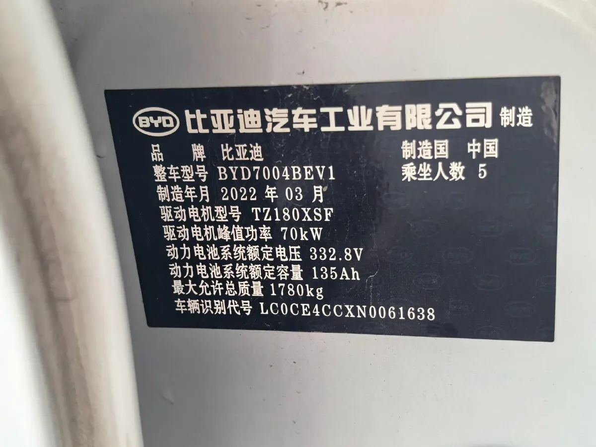 2021 BYD Yuan Pro BEV 50.1KWH,autocango,china used car exporter,china ev exporter,chinese used car exporter,chinese used ev exporter