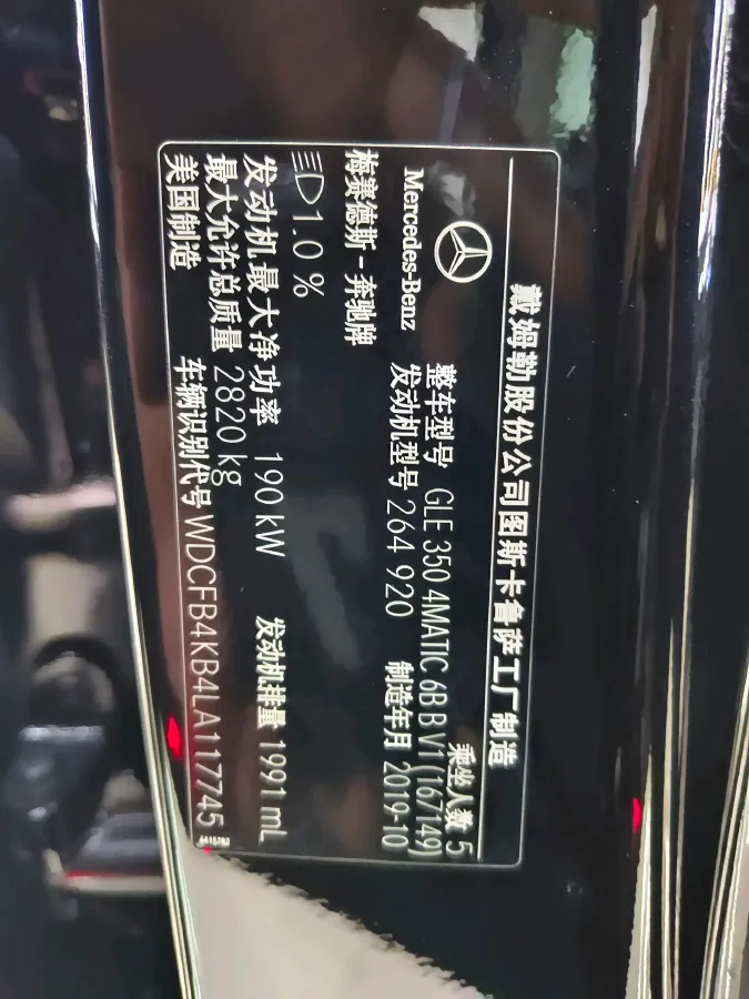 2020 Mercedes-Benz GLE Class 2.0T 258HP L4 9AT,autocango,china used car exporter,china ev exporter,chinese used car exporter,chinese used ev exporter