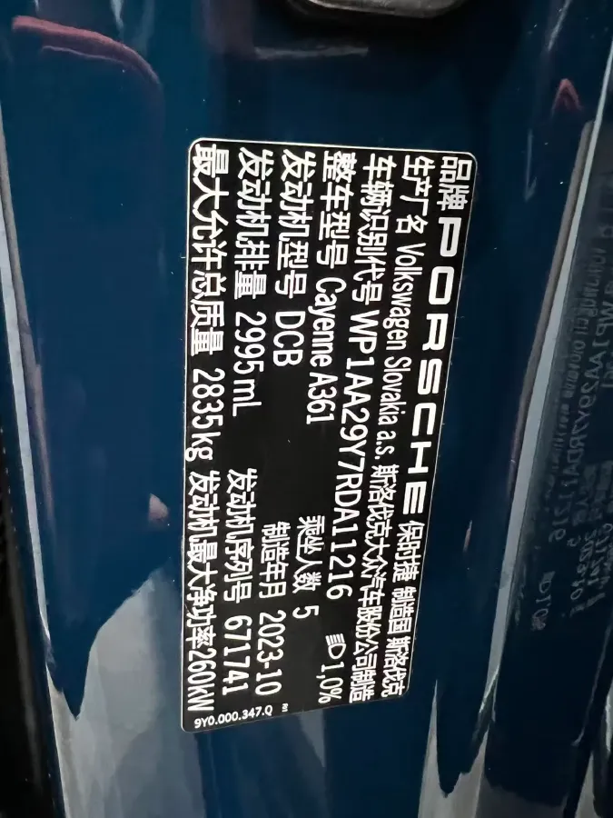 2025 Porsche Cayenne 3.0T 354HP V6 8AT,autocango,china used car exporter,china ev exporter,chinese used car exporter,chinese used ev exporter