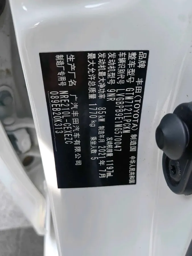 2021 Toyota Levin 1.2T 116HP L4 CVT,autocango,china used car exporter,china ev exporter,chinese used car exporter,chinese used ev exporter