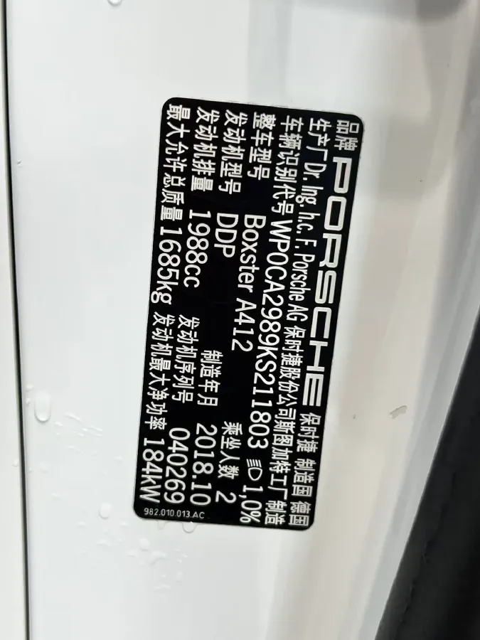 2018 Porsche 718 2.0T 250HP H4 7DCT,autocango,china used car exporter,china ev exporter,chinese used car exporter,chinese used ev exporter