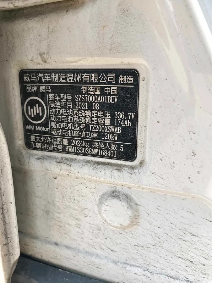 2021 Weltmeister E.5 BEV 58.589KWH,autocango,china used car exporter,china ev exporter,chinese used car exporter,chinese used ev exporter