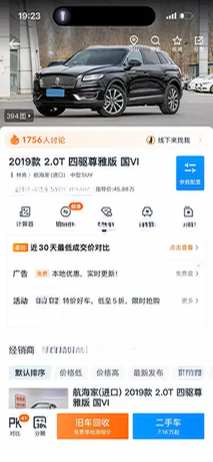 2019 Lincoln Nautilus 2.0T 235HP L4 8AT,autocango,china used car exporter,china ev exporter,chinese used car exporter,chinese used ev exporter