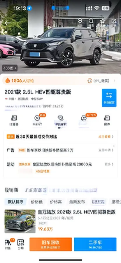 2022 Toyota Crown Kluger 2.5L 192HP L4 E-CVT Hybrid,autocango,china used car exporter,china ev exporter,chinese used car exporter,chinese used ev exporter