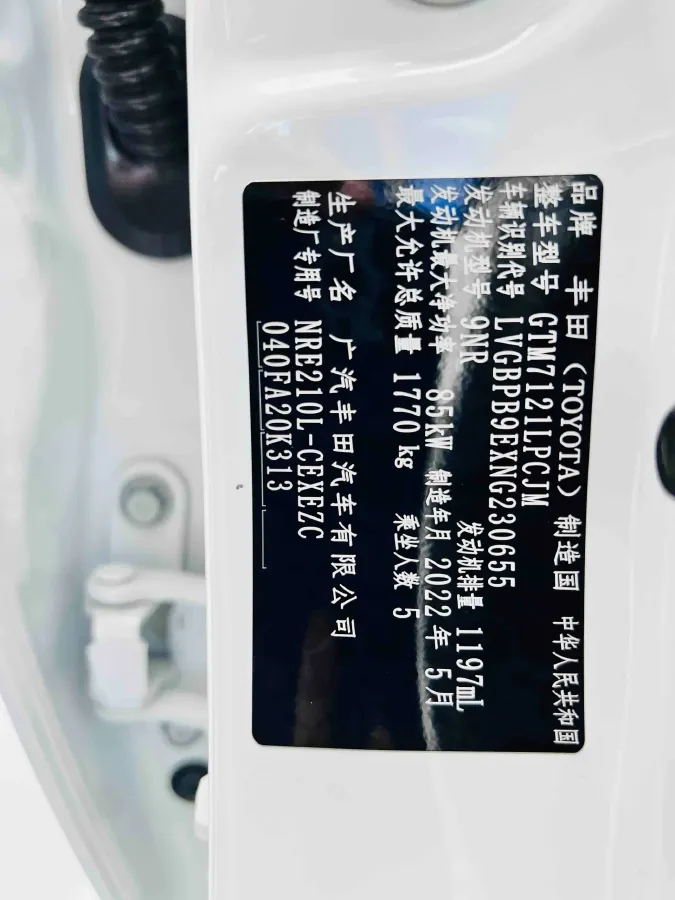 2022 Toyota Levin 1.2T 116HP L4 CVT,autocango,china used car exporter,china ev exporter,chinese used car exporter,chinese used ev exporter