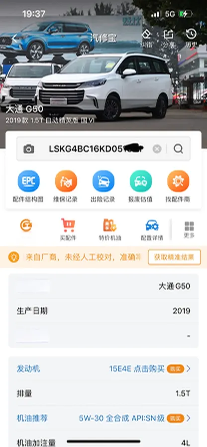 2019 MAXUS G50 1.5T 169HP L4 7DCT,autocango,china used car exporter,china ev exporter,chinese used car exporter,chinese used ev exporter