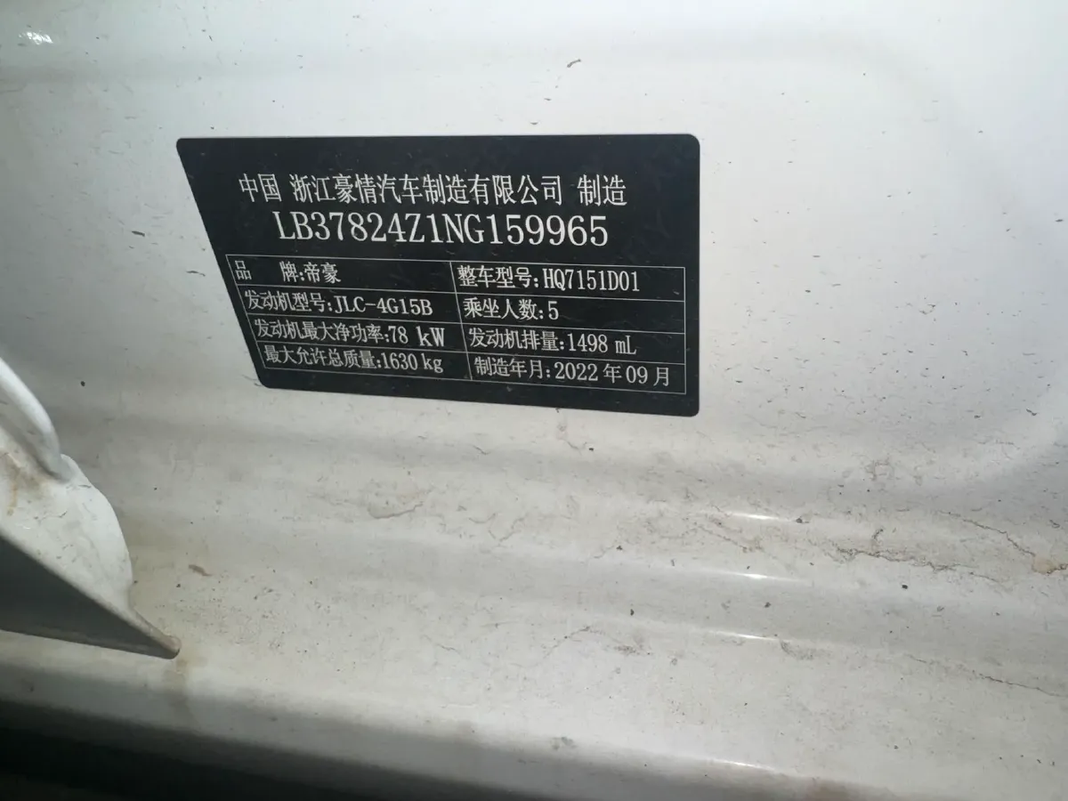 2022 Geely Emgrand 1.5L 114HP L4 CVT,autocango,china used car exporter,china ev exporter,chinese used car exporter,chinese used ev exporter