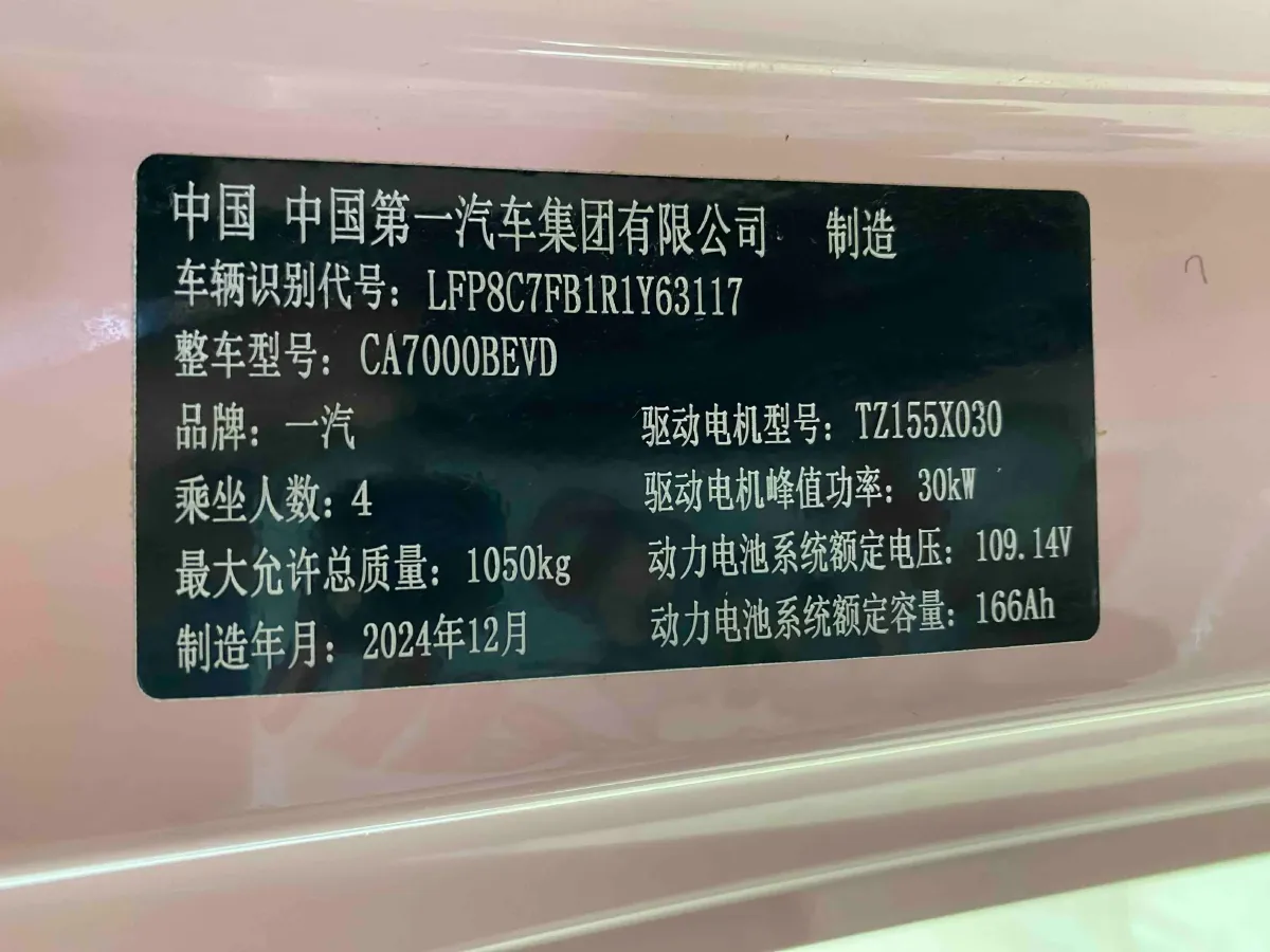 2025 Bestune Pony BEV 18.11KWH,autocango,china used car exporter,china ev exporter,chinese used car exporter,chinese used ev exporter