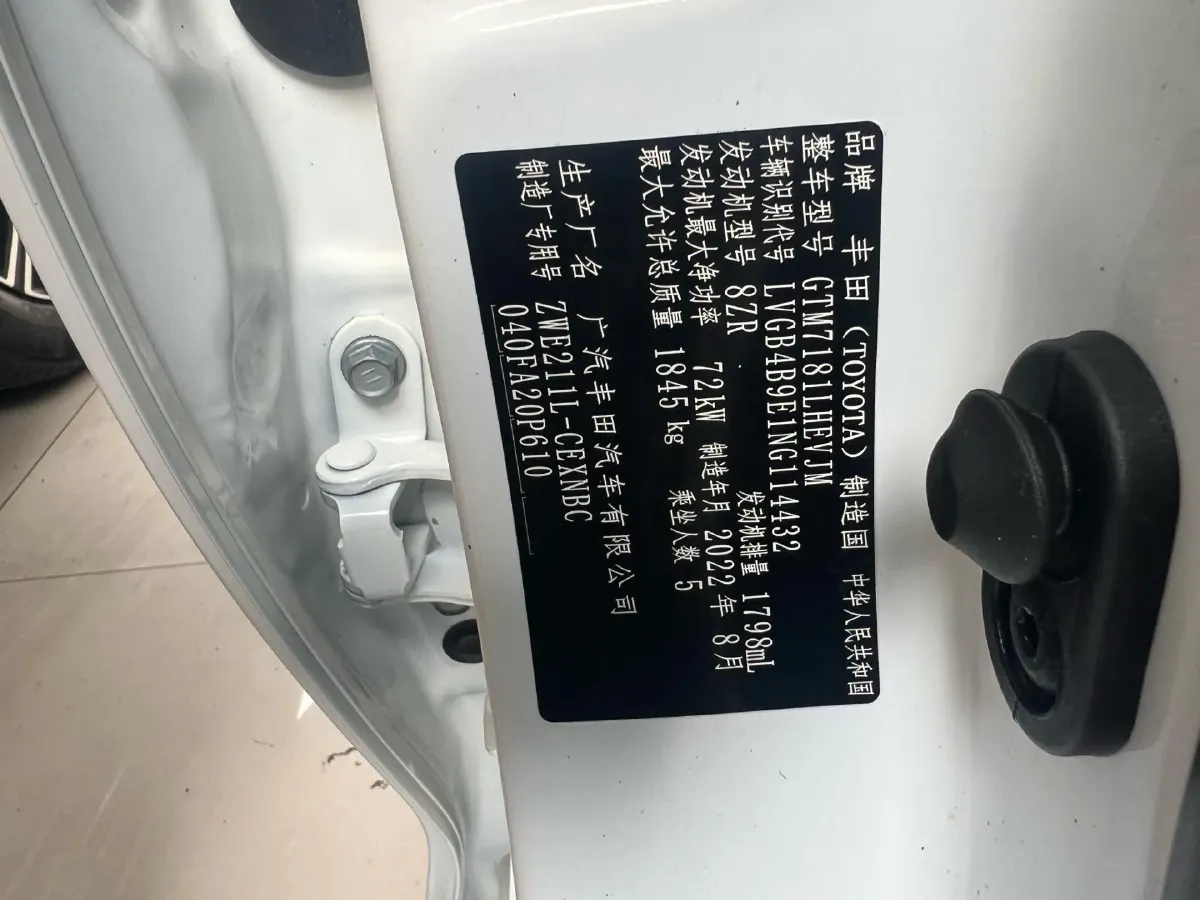 2022 Toyota Levin 1.8L 98HP L4 E-CVT Hybrid,autocango,china used car exporter,china ev exporter,chinese used car exporter,chinese used ev exporter
