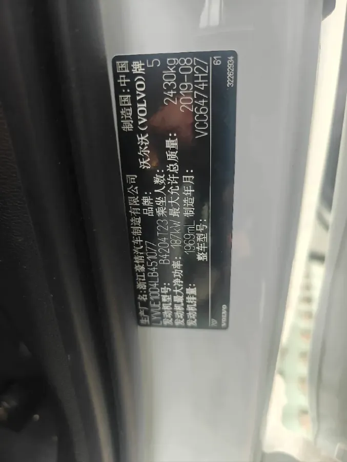 2020 Volvo XC60 2.0T 254HP L4 8AT,autocango,china used car exporter,china ev exporter,chinese used car exporter,chinese used ev exporter