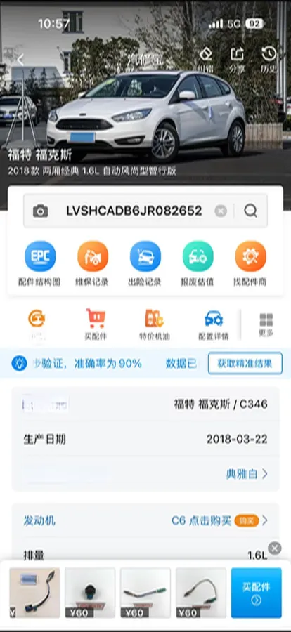 2018 Ford Focus 1.6L 125HP L4 6DCT,autocango,china used car exporter,china ev exporter,chinese used car exporter,chinese used ev exporter