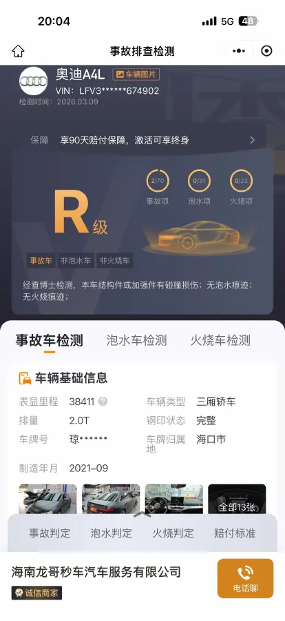 2021 Audi A4L 2.0T 190HP L4 7DCT,autocango,china used car exporter,china ev exporter,chinese used car exporter,chinese used ev exporter