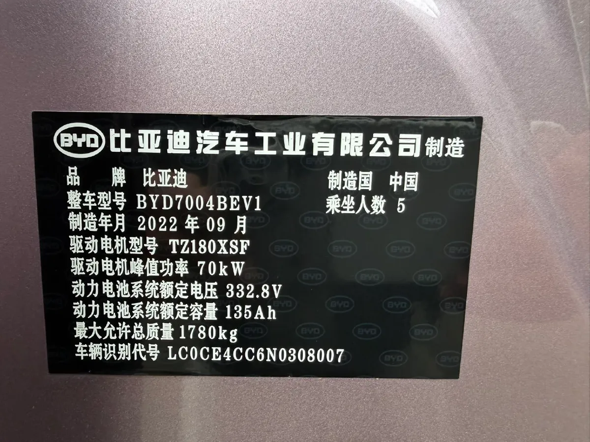 2021 BYD Yuan Pro BEV 50.1KWH,autocango,china used car exporter,china ev exporter,chinese used car exporter,chinese used ev exporter