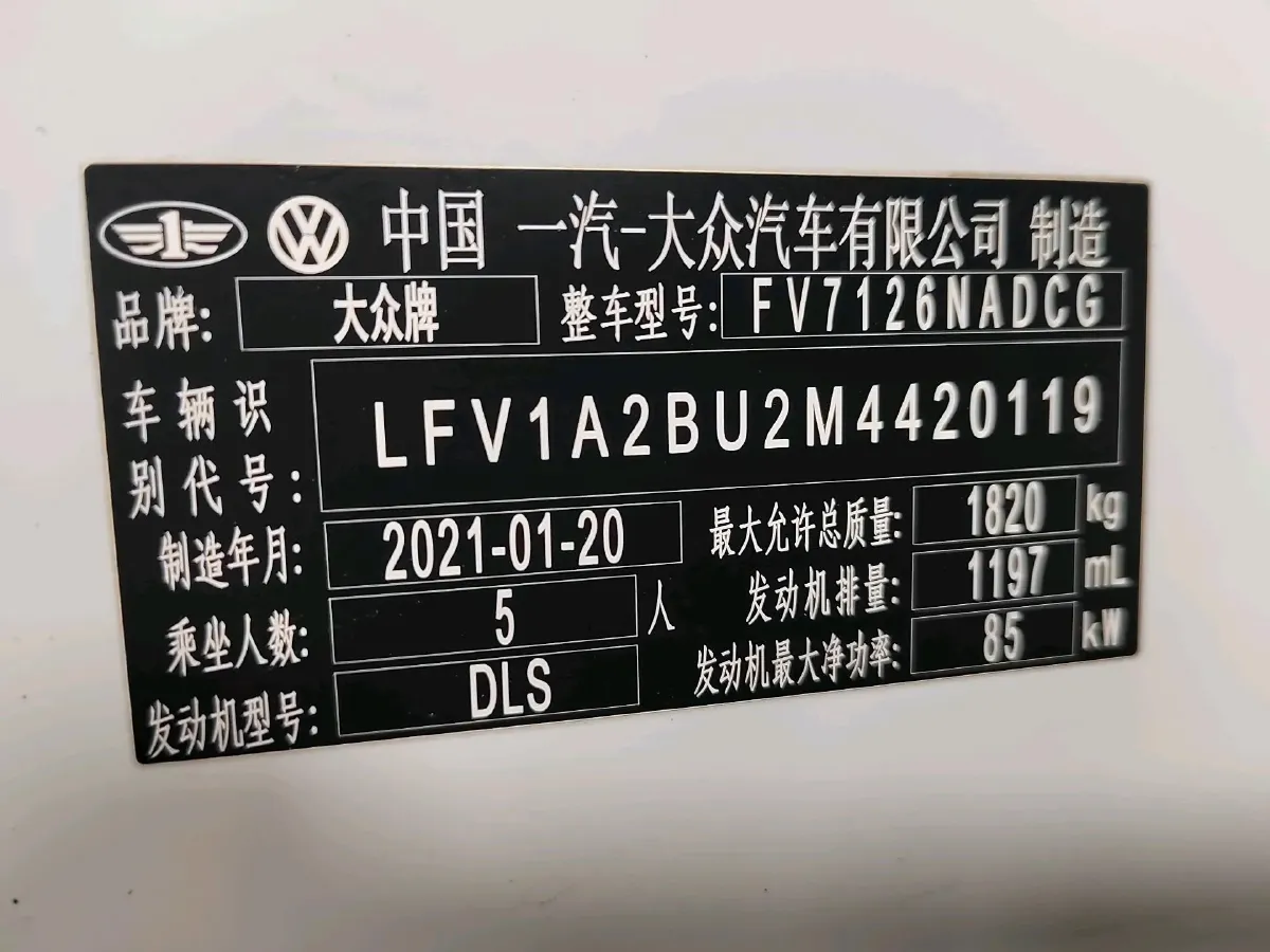 2021 Volkswagen Sagitar 1.2T 116HP L4 7DCT,autocango,china used car exporter,china ev exporter,chinese used car exporter,chinese used ev exporter