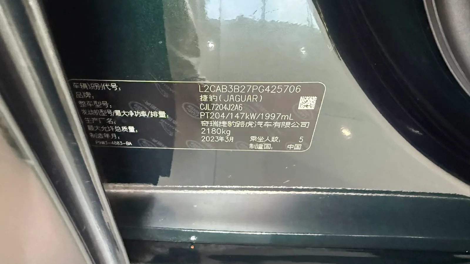 2023 Jaguar XEL 2.0T 200HP L4 8AT,autocango,china used car exporter,china ev exporter,chinese used car exporter,chinese used ev exporter