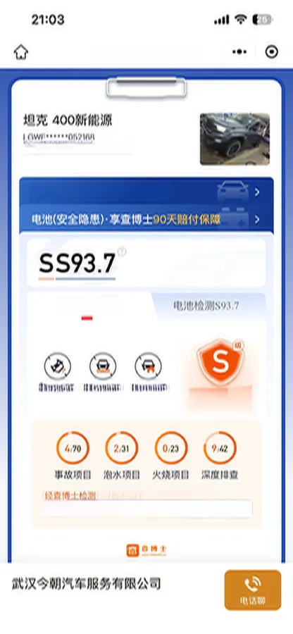 2023 Tank 400 2.0T 252HP L4 9AT PHEV 37.1KWH,autocango,china used car exporter,china ev exporter,chinese used car exporter,chinese used ev exporter