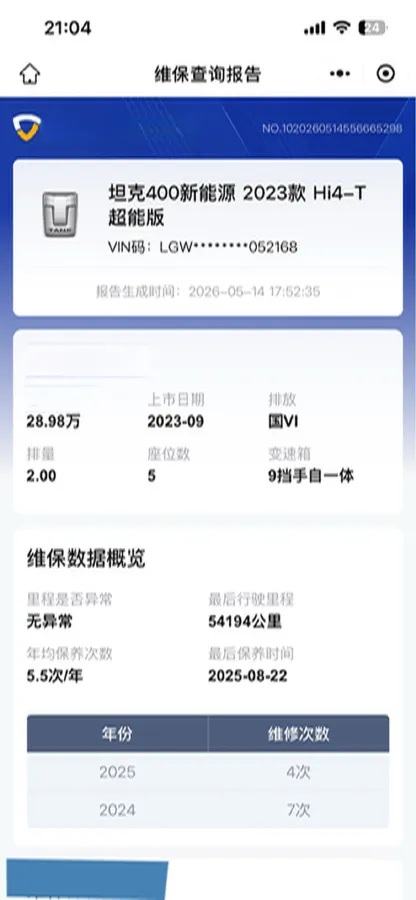 2023 Tank 400 2.0T 252HP L4 9AT PHEV 37.1KWH,autocango,china used car exporter,china ev exporter,chinese used car exporter,chinese used ev exporter