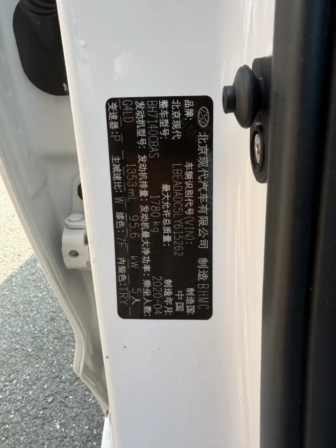 2020 Hyundai Elantra 1.4T 130HP L4 7DCT,autocango,china used car exporter,china ev exporter,chinese used car exporter,chinese used ev exporter