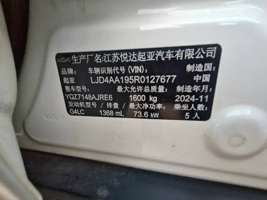 2021 Kia KX1 1.4L 100HP L4 CVT,autocango,china used car exporter,china ev exporter,chinese used car exporter,chinese used ev exporter