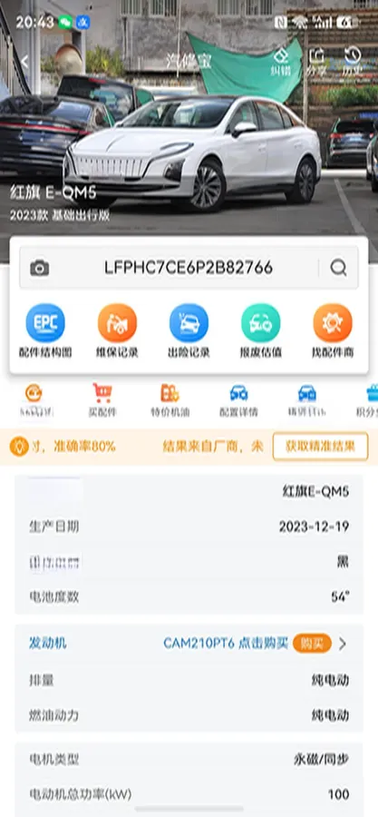 2023 HongQi E-QM5 BEV 82KWH,autocango,china used car exporter,china ev exporter,chinese used car exporter,chinese used ev exporter