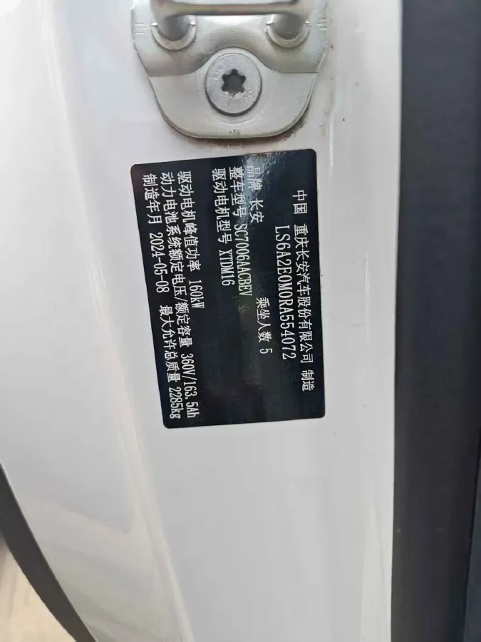 2024 Deepal SL03 BEV 58.89KWH,autocango,china used car exporter,china ev exporter,chinese used car exporter,chinese used ev exporter