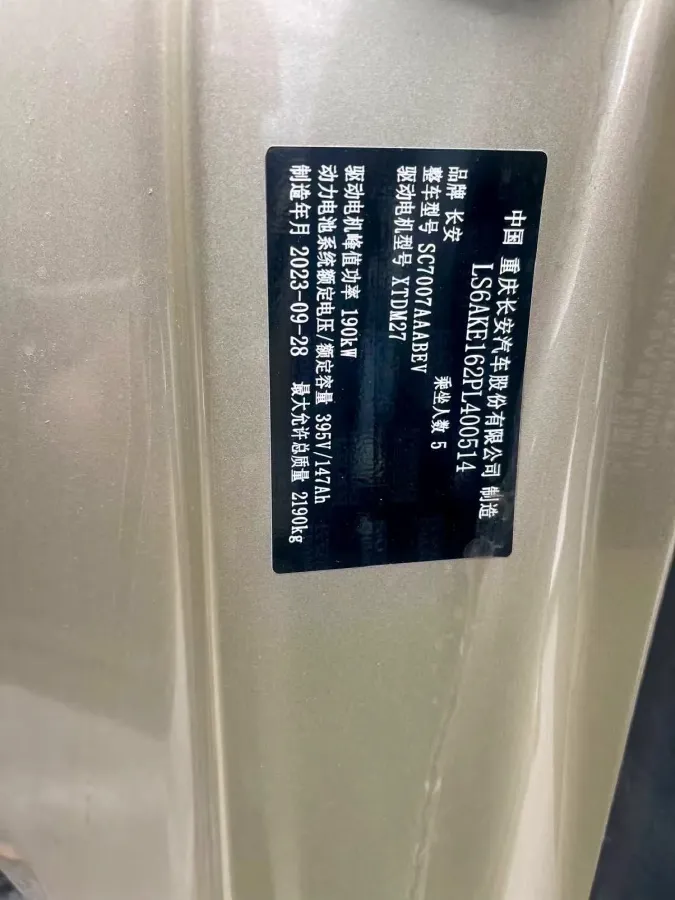 2023 ChangAn QiYuan A07 BEV 58.1KWH,autocango,china used car exporter,china ev exporter,chinese used car exporter,chinese used ev exporter