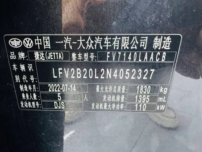 2023 Jetta VS5 1.4T 150HP L4 6AT,autocango,china used car exporter,china ev exporter,chinese used car exporter,chinese used ev exporter