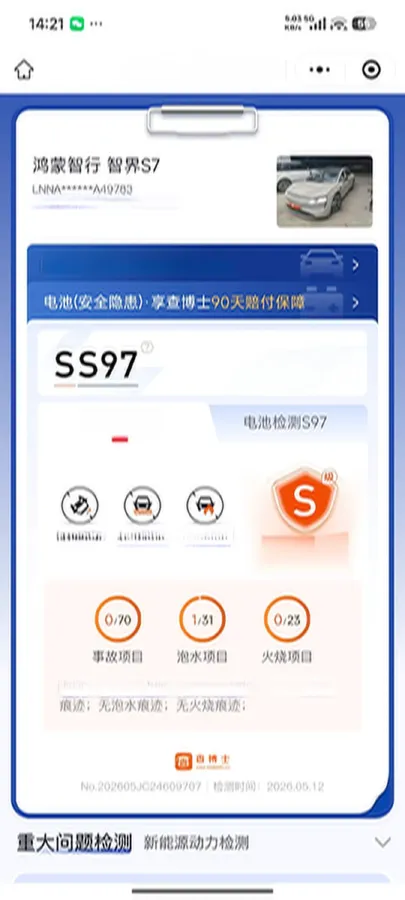 2025 Luxeed S7 BEV 82KWH,autocango,china used car exporter,china ev exporter,chinese used car exporter,chinese used ev exporter