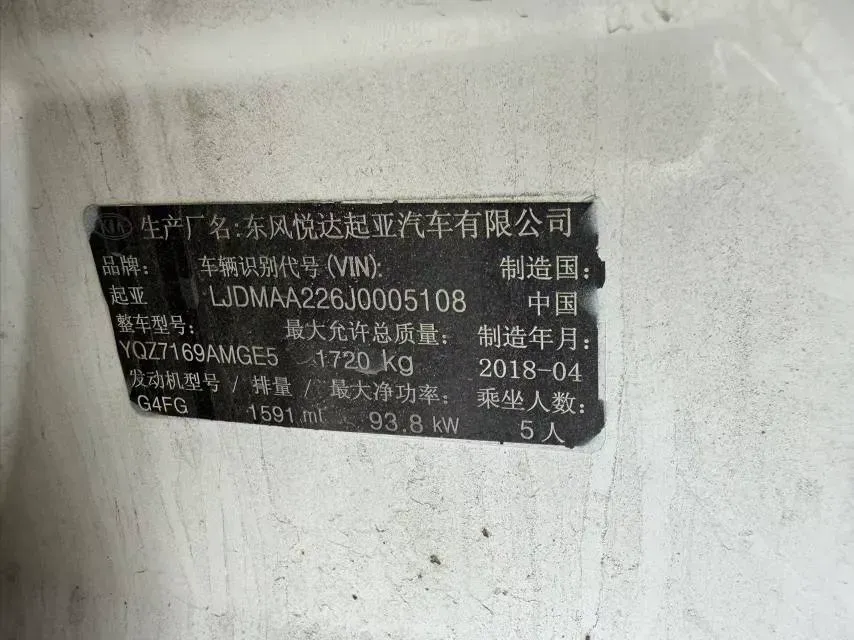2016 Kia K3 1.6L 128HP L4 6AT,autocango,china used car exporter,china ev exporter,chinese used car exporter,chinese used ev exporter