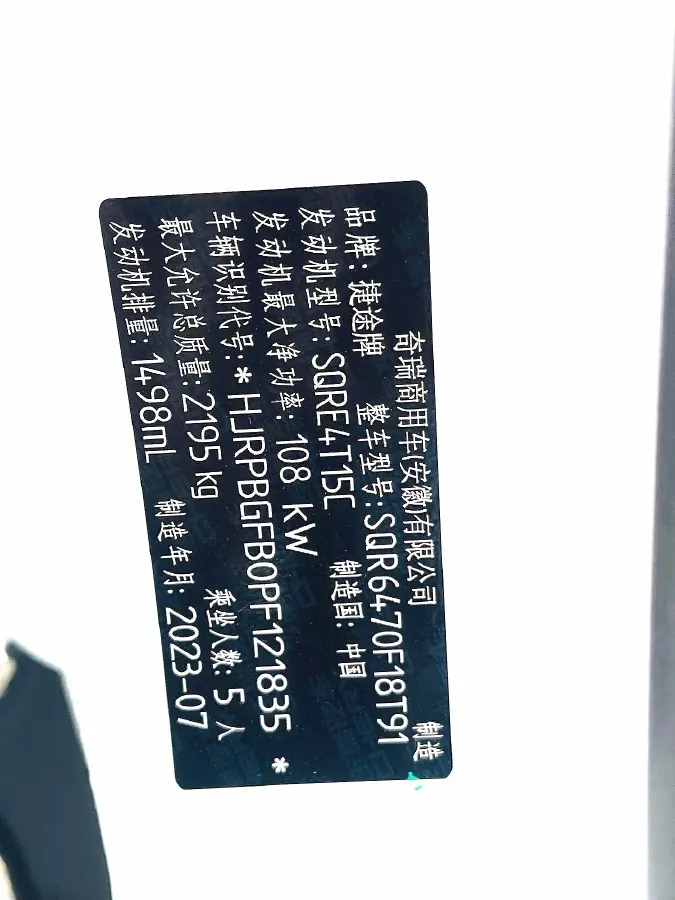 2023 Jetour X70 Plus 1.5T 156HP L4 6DCT,autocango,china used car exporter,china ev exporter,chinese used car exporter,chinese used ev exporter