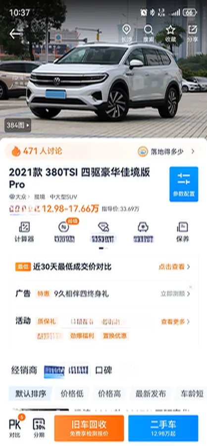 2021 Volkswagen Talagon 2.0T 220HP L4 7DCT,autocango,china used car exporter,china ev exporter,chinese used car exporter,chinese used ev exporter