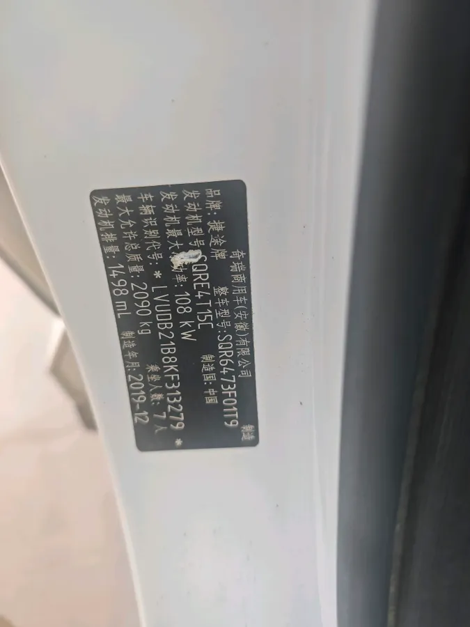 2020 VGV U70 1.5T 150HP L4 6AT,autocango,china used car exporter,china ev exporter,chinese used car exporter,chinese used ev exporter