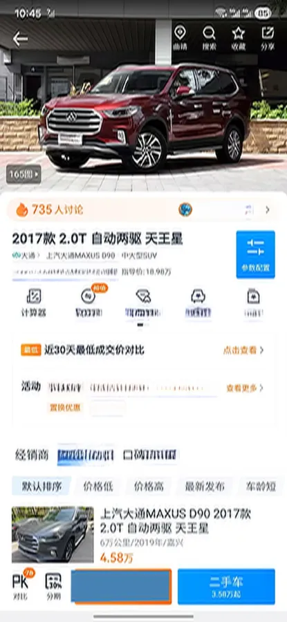 2019 MAXUS D90 2.0T 218HP L4 6AT,autocango,china used car exporter,china ev exporter,chinese used car exporter,chinese used ev exporter
