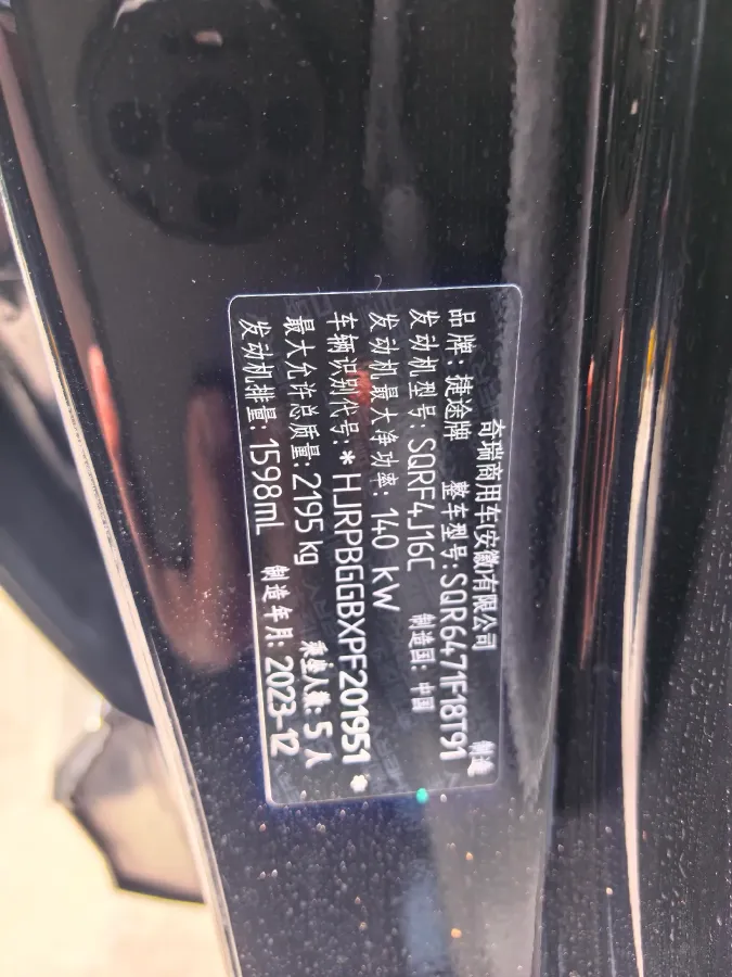 2022 Jetour X70S 1.6T 197HP L4 7DCT,autocango,china used car exporter,china ev exporter,chinese used car exporter,chinese used ev exporter