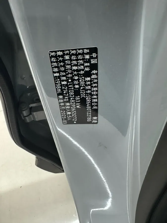 2023 Exceed RX 2.0T 261HP L4 7DCT,autocango,china used car exporter,china ev exporter,chinese used car exporter,chinese used ev exporter