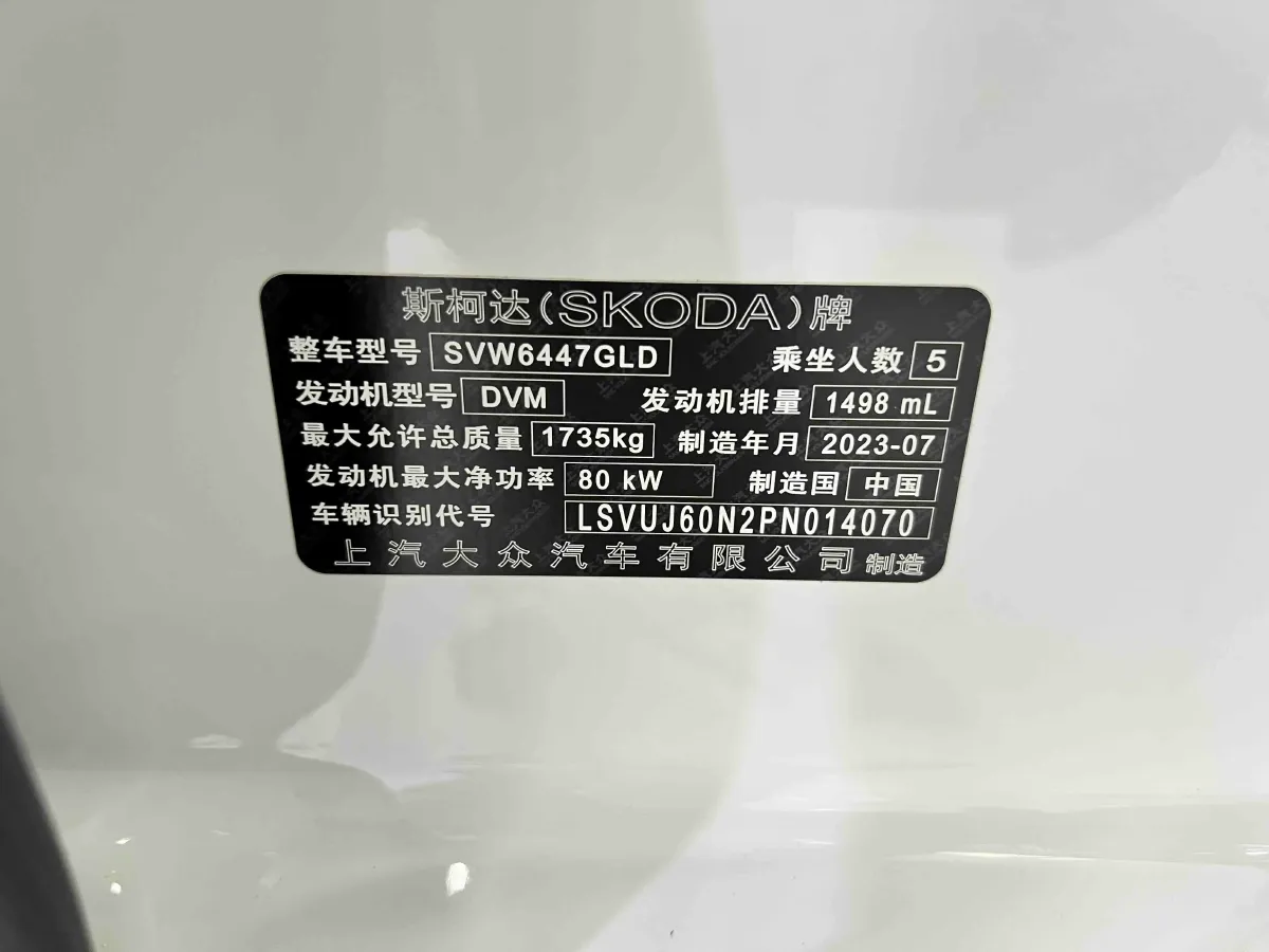 2023 Skoda Kamiq 1.5L 109HP L4 6AT,autocango,china used car exporter,china ev exporter,chinese used car exporter,chinese used ev exporter