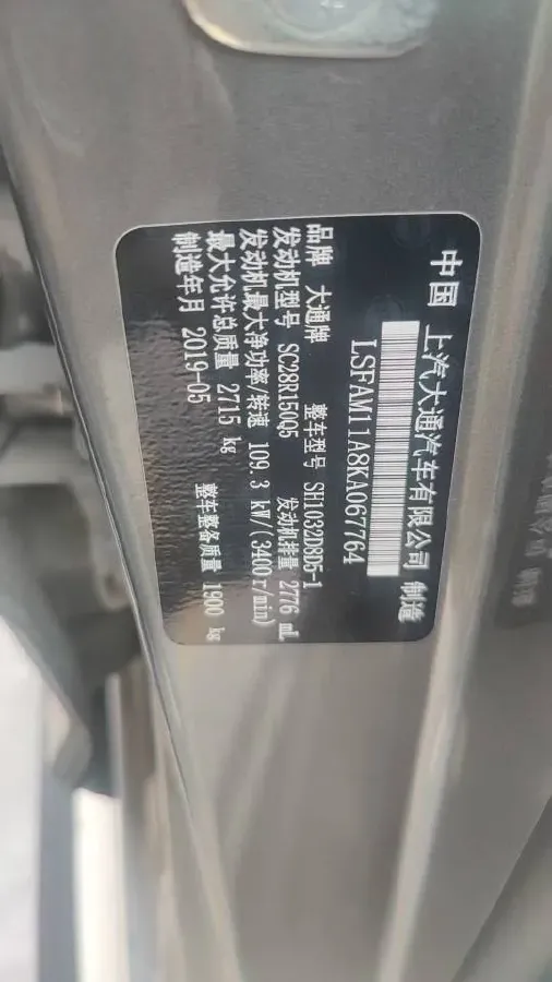 2017 MAXUS T60 2.8T 150HP L4 6AT,autocango,china used car exporter,china ev exporter,chinese used car exporter,chinese used ev exporter