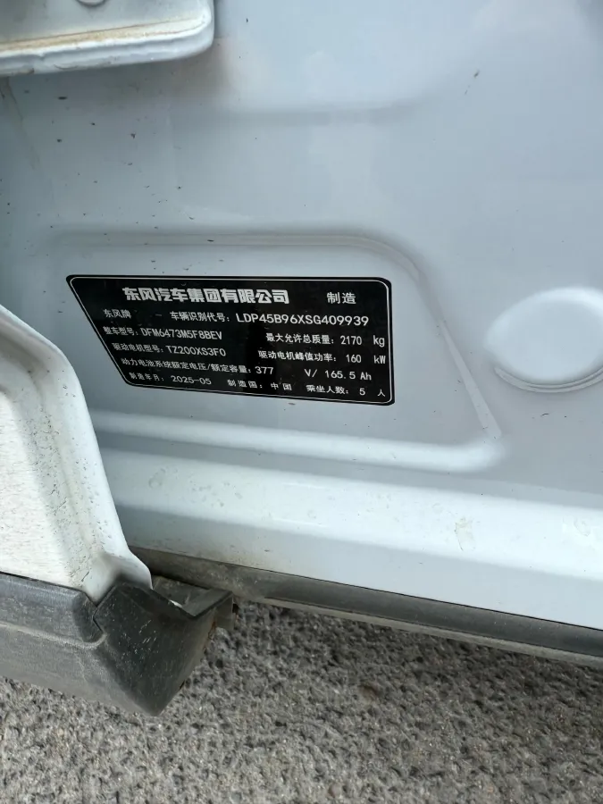 2025 HEDMOS 06 BEV,autocango,china used car exporter,china ev exporter,chinese used car exporter,chinese used ev exporter