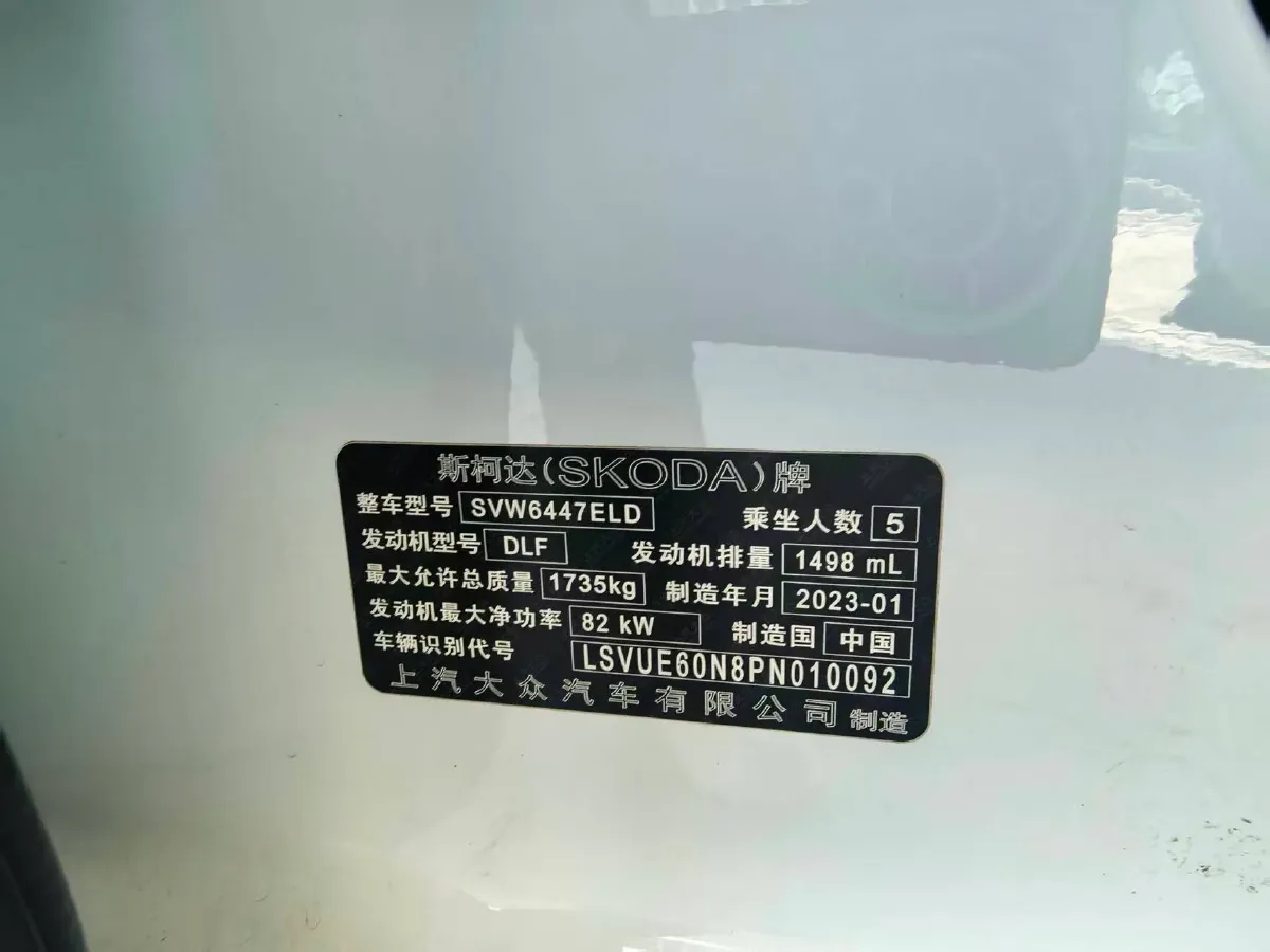 2023 Skoda Kamiq 1.5L 112HP L4 6AT,autocango,china used car exporter,china ev exporter,chinese used car exporter,chinese used ev exporter