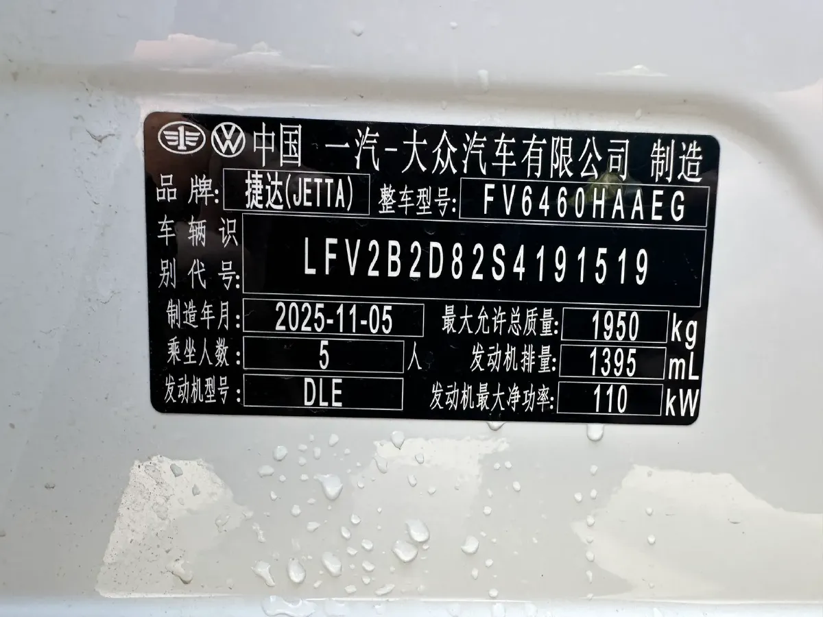 2026 Jetta JettaVS8 1.4T 150HP L4 6AT,autocango,china used car exporter,china ev exporter,chinese used car exporter,chinese used ev exporter