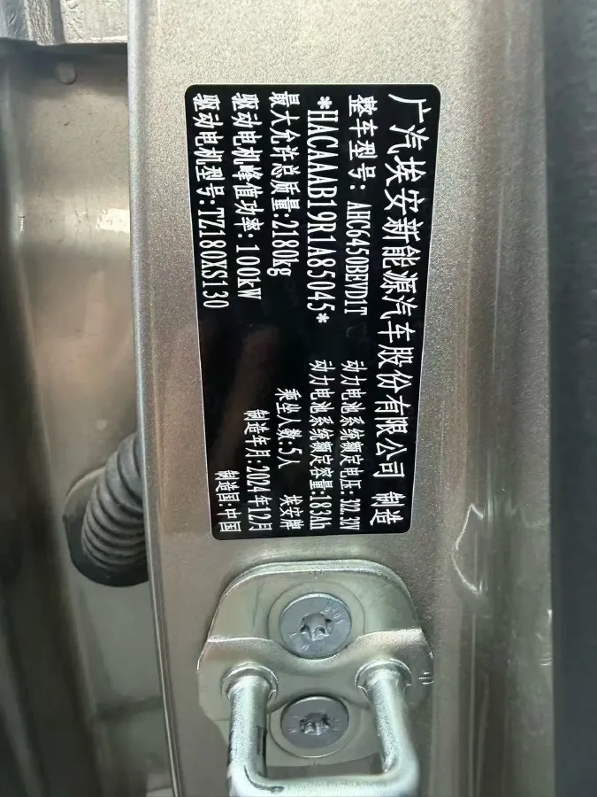 2025 Aion Y BEV 58.4KWH,autocango,china used car exporter,china ev exporter,chinese used car exporter,chinese used ev exporter