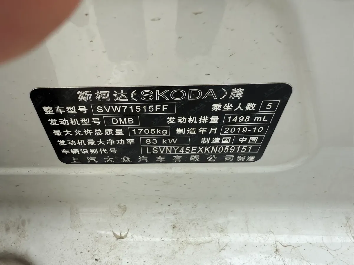 2020 Skoda Octavia 1.5L 113HP L4 6AT,autocango,china used car exporter,china ev exporter,chinese used car exporter,chinese used ev exporter