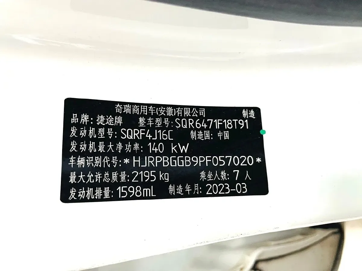 2023 Jetour X70 Plus 1.6T 197HP L4 7DCT,autocango,china used car exporter,china ev exporter,chinese used car exporter,chinese used ev exporter