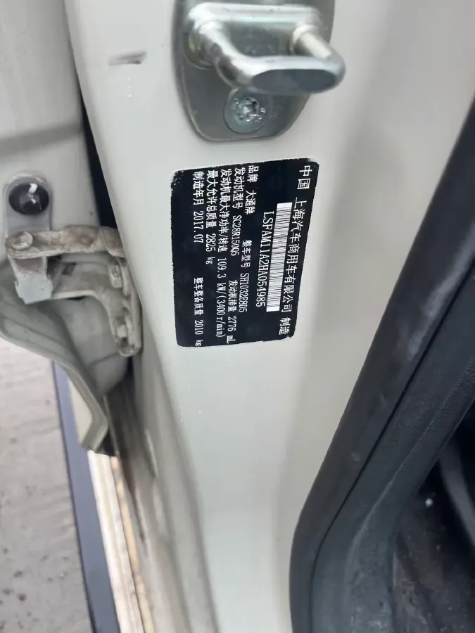 2017 MAXUS T60 2.8T 150HP L4 6MT,autocango,china used car exporter,china ev exporter,chinese used car exporter,chinese used ev exporter